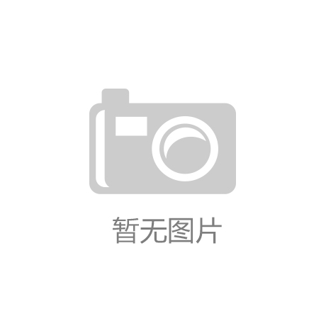 ：体重管理热潮席卷年轻群体电子pg游戏国