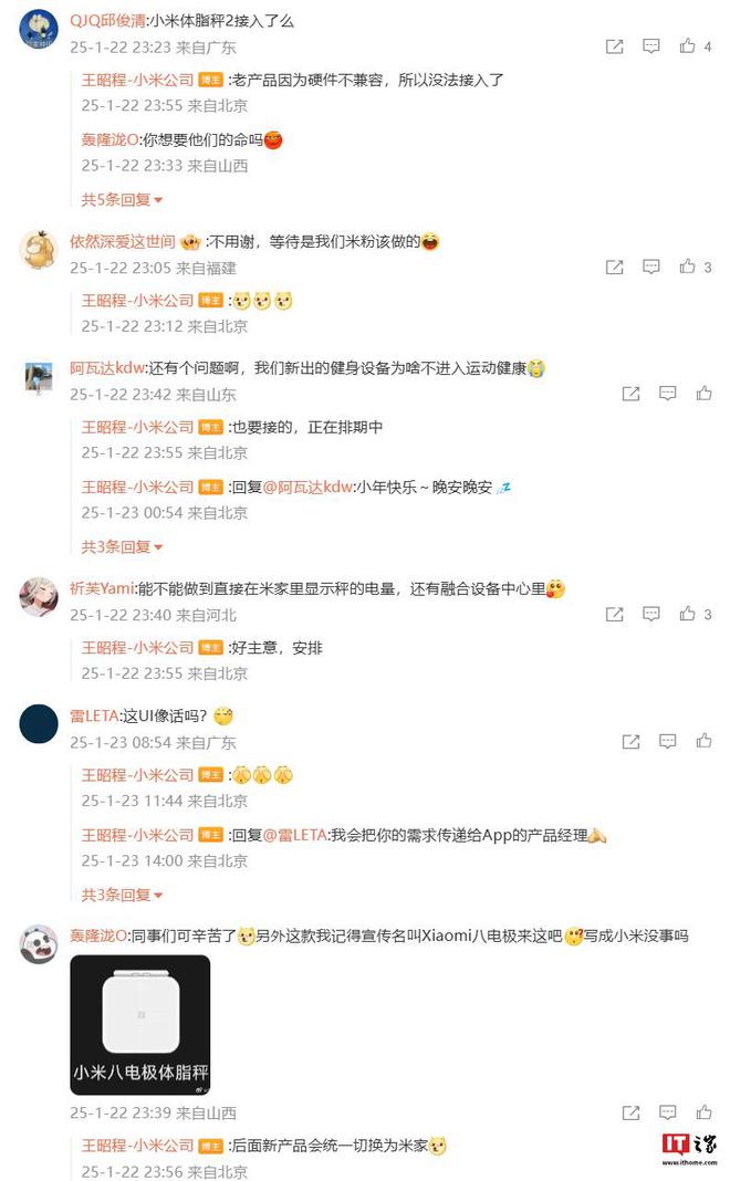 秤产品实现全部接入运动健康 App电子pg游戏小米王昭程：米家健康