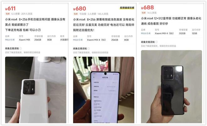 发烧”机皇如今二手688元全面屏不打孔pg电子模拟器当年6299元的小米“(图2)