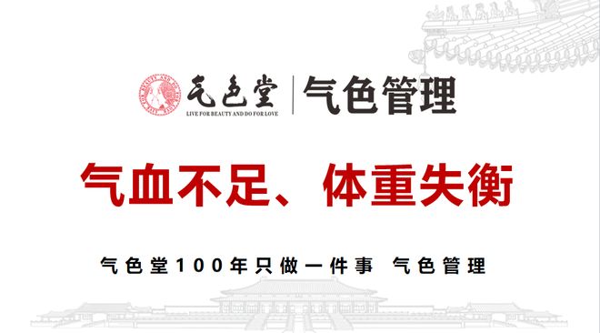 色管理：中医生活化的当代实践pg模拟器电脑版从体脂秤到气(图1)