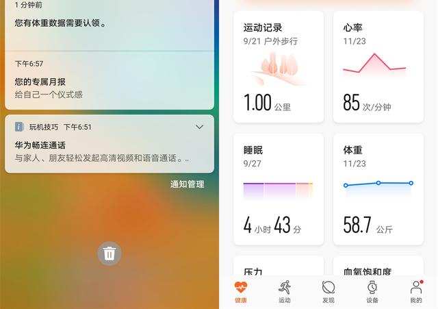 成高颜值八电极华为体脂秤2 Pro评测pg电子免费模拟器游戏29项指标一键生(图13)